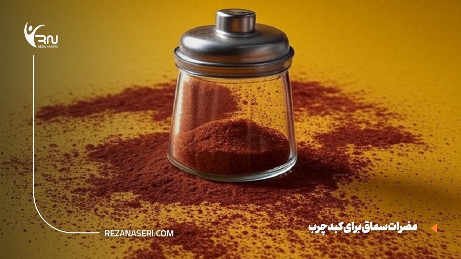 مضرات سماق برای کبد چرب