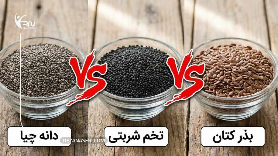 مقایسه دانه چیا، تخم شربتی و بذر کتان