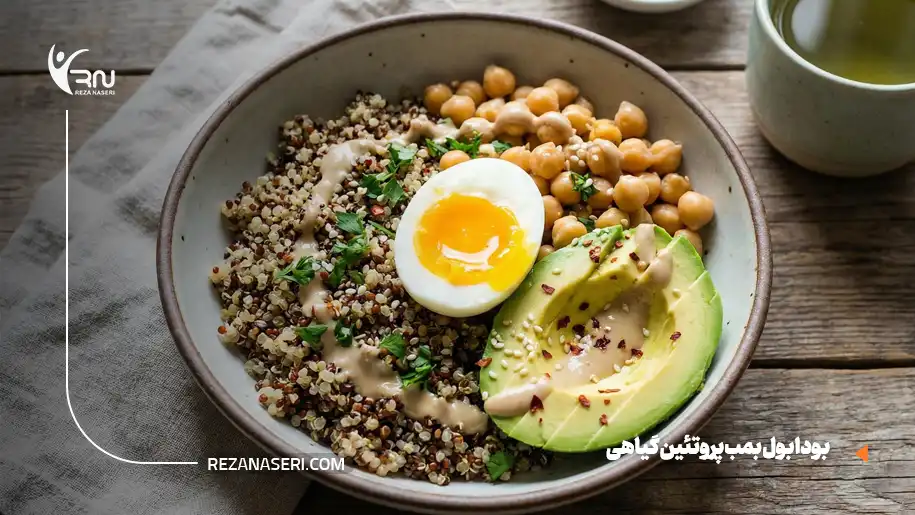 بودا بول (Buddha Bowl) 