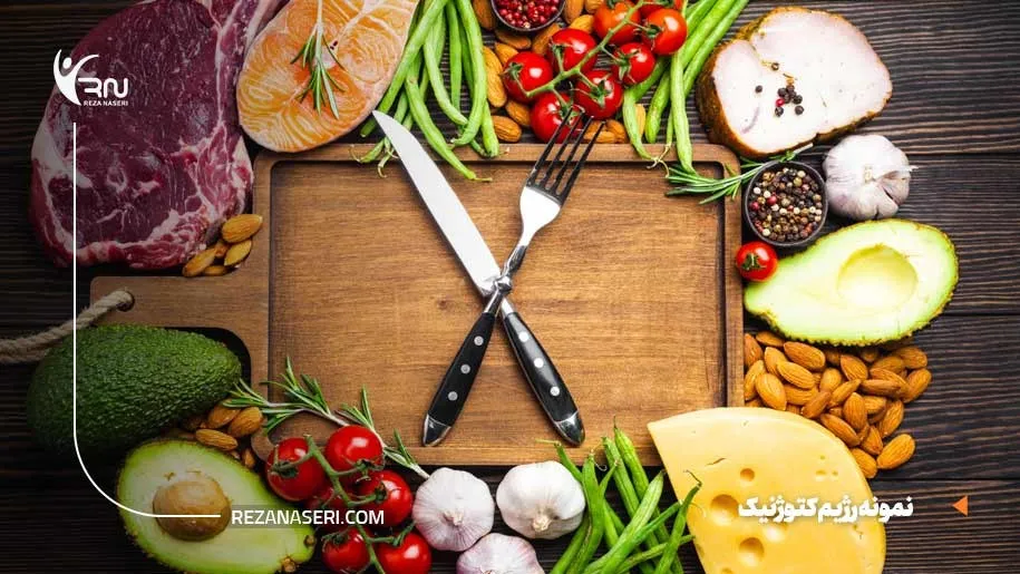 نمونه رژیم کتوژنیک رایگان 7 روزه (بومیسازیشده ایرانی)