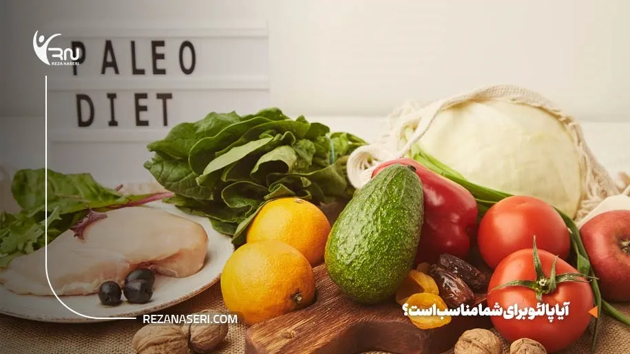 آیا پالئو برای شما مناسب است؟