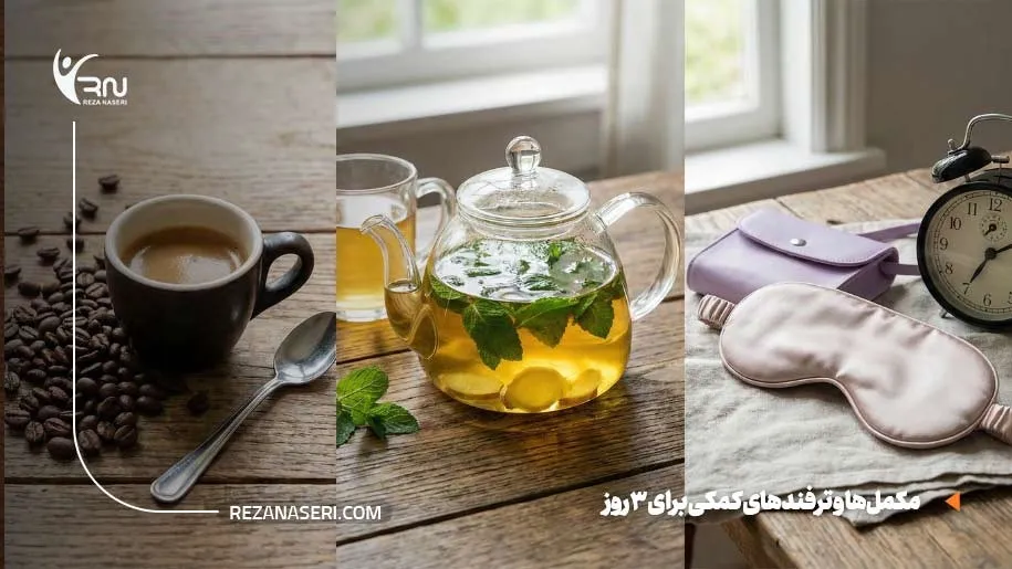 مکملهای کمکی برای لاغری و چربی سوزی در سه روز