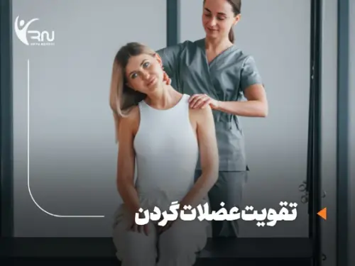 بهترین روشهای تقویت عضلات گردن (در خانه و باشگاه)