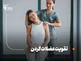 بهترین روش‌های تقویت عضلات گردن (در خانه و باشگاه)