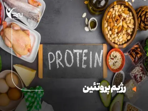 رژیم پروتئین چیست و چگونه باعث کاهش وزن میشود؟