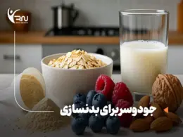 جو دوسر برای بدنسازی : از طرز مصرف تا خواص شگفت انگیز