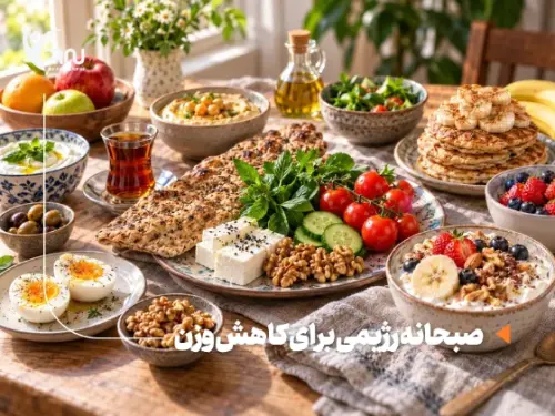 صبحانه رژیمی؛ طرز تهیه 12 صبحانه ساده و ایرانی برای کاهش وزن